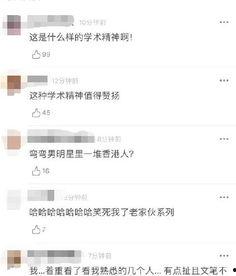 娱乐圈吃瓜指南421页
